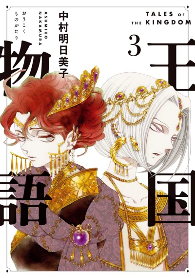 Cover of Volume 3