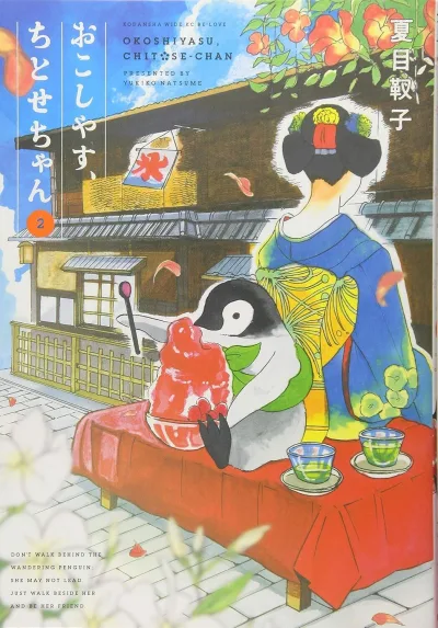 Cover of Vol. 2