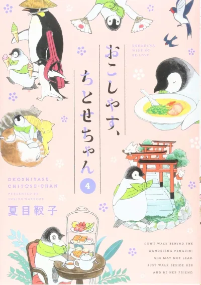 Cover of Vol. 4