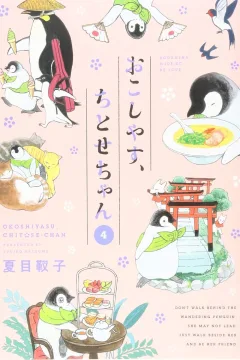 Vol. 4