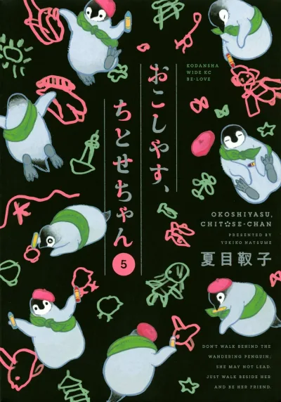 Cover of Vol. 5