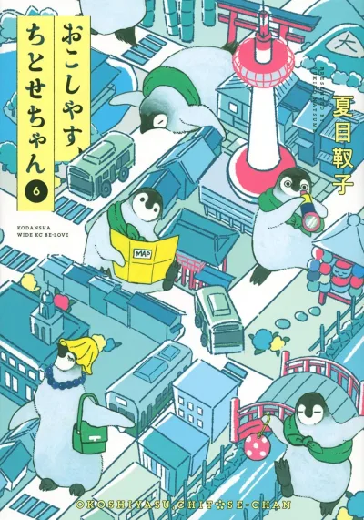 Cover of Vol. 6