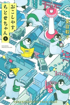 Vol. 6