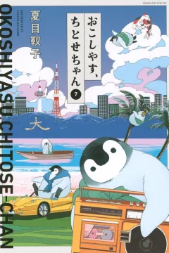 Vol. 7