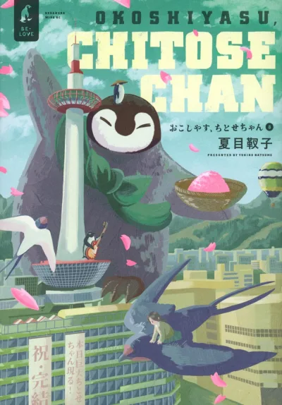 Cover of Vol. 8