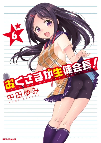 Cover of Vol. 6