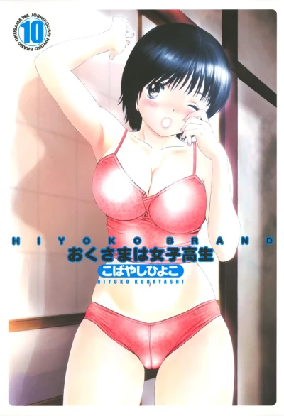 Cover of Vol. 10