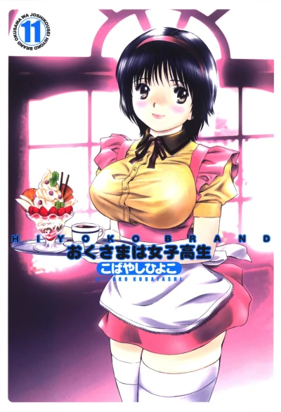 Cover of Vol. 11