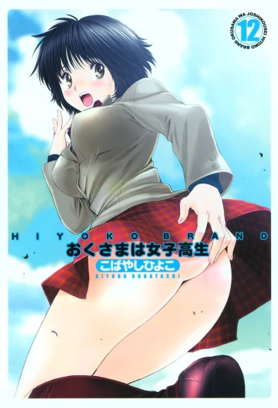 Cover of Vol. 12