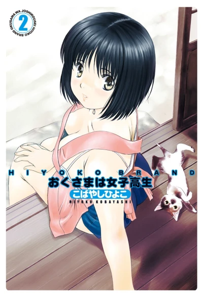 Cover of Vol. 2
