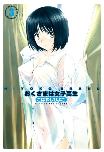 Cover of Vol. 3