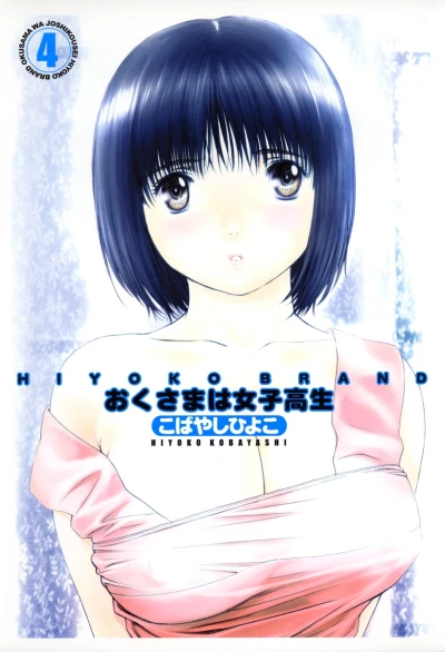 Cover of Vol. 4