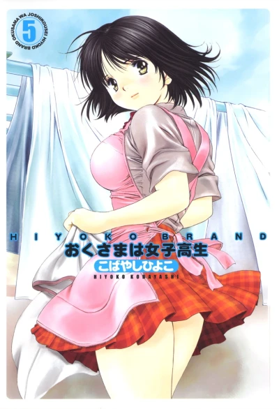 Cover of Vol. 5