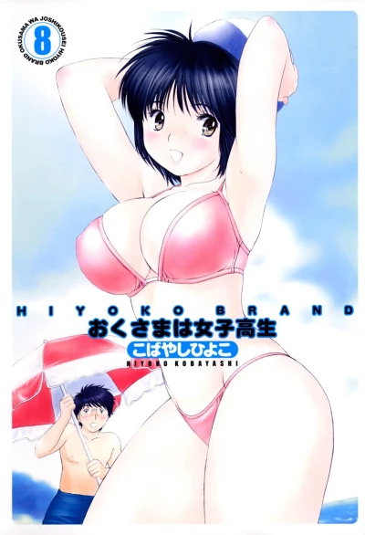 Cover of Vol. 8