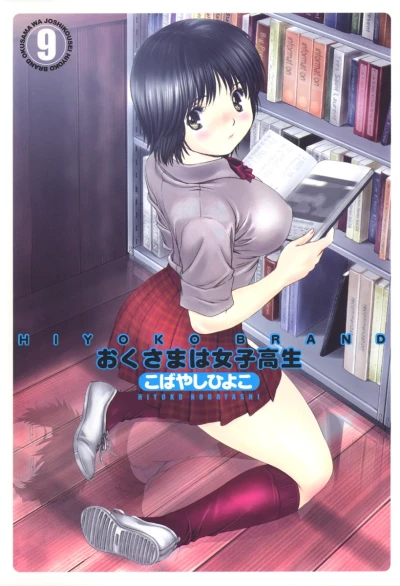 Cover of Vol. 9