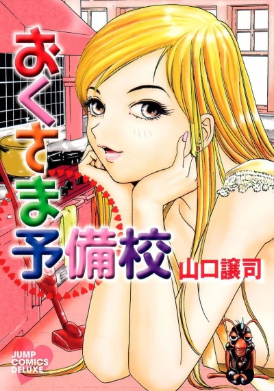 Cover of Vol. 1