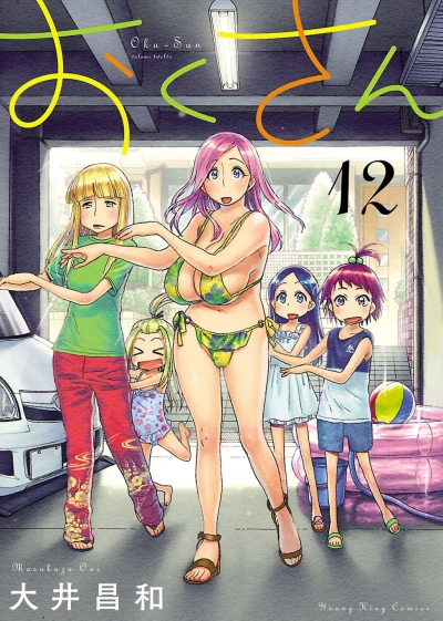 Cover of Volume Twelve
