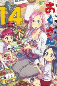 Volume Fourteen
