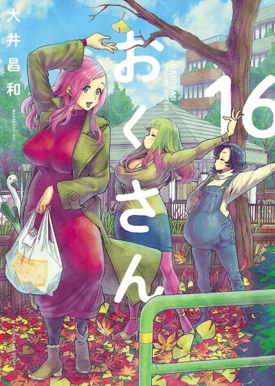 Cover of Volume Sixteen