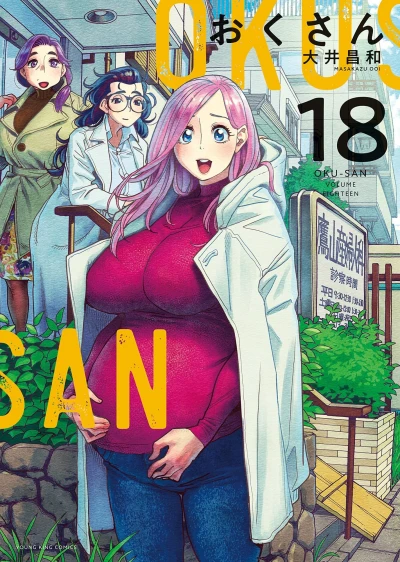 Cover of Volume Eighteen