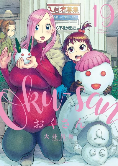 Cover of Volume Nineteen