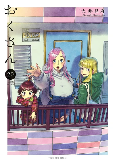 Cover of Volume Twenty