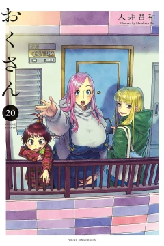 Volume Twenty
