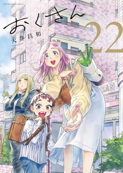 Cover of Volume Twenty-Two