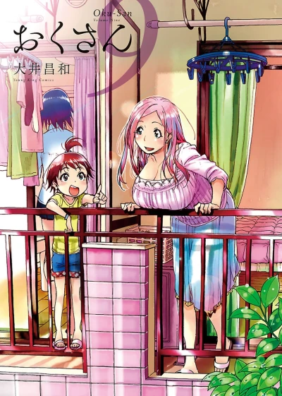 Cover of Volume Nine