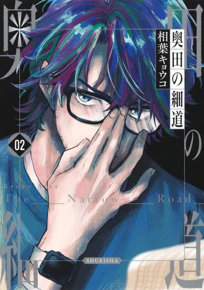 Cover of Vol. 2