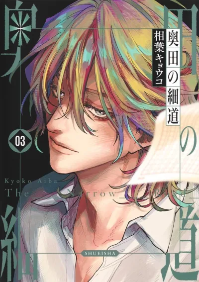 Cover of Vol. 3