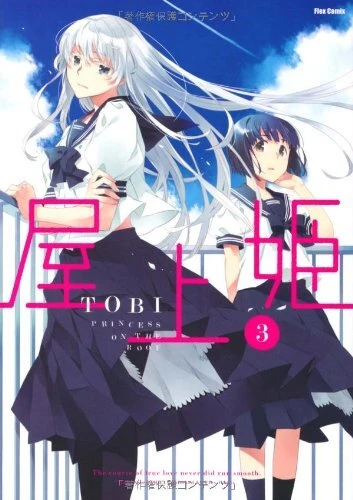 Cover of Volume 3
