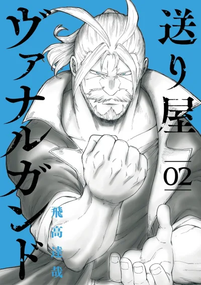 Cover of Vol. 2