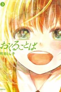 Vol. 3