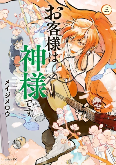 Cover of Vol. 3