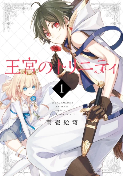 Cover of Vol. 1