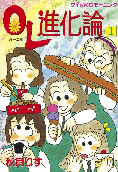 Cover of Vol. 1