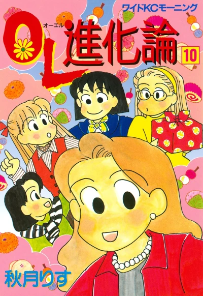 Cover of Vol. 10