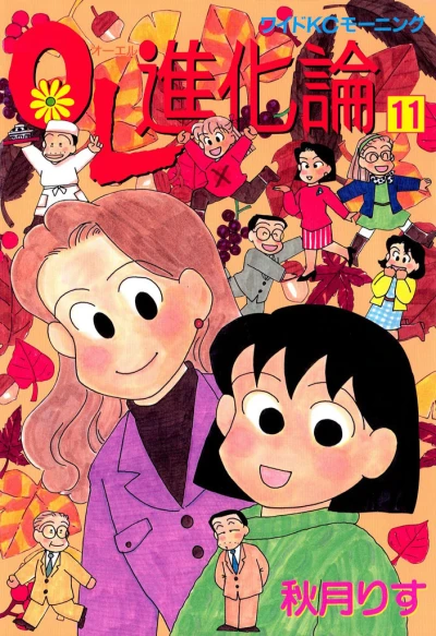 Cover of Vol. 11
