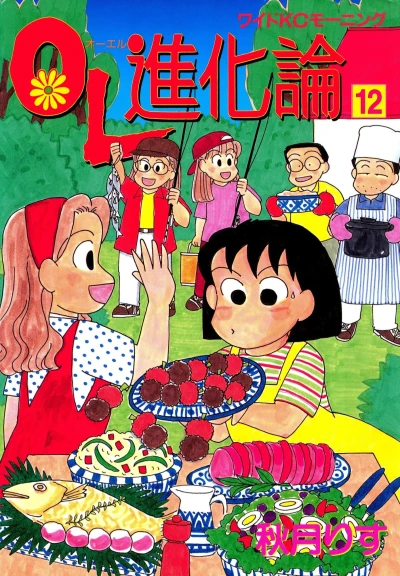 Cover of Vol. 12