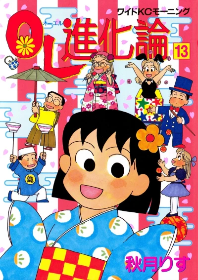 Cover of Vol. 13
