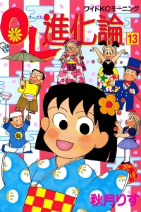Vol. 13