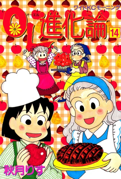 Cover of Vol. 14