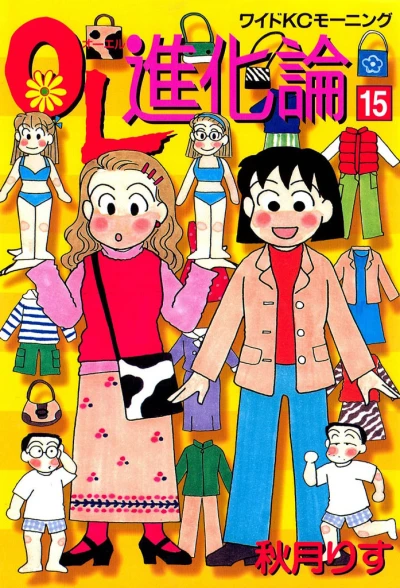 Cover of Vol. 15