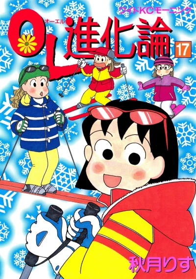 Cover of Vol. 17