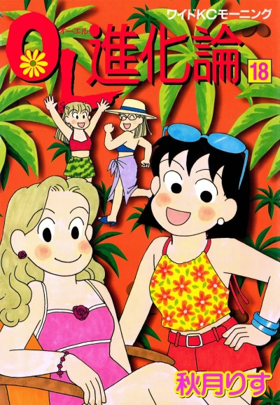 Cover of Vol. 18