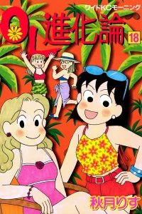 Vol. 18