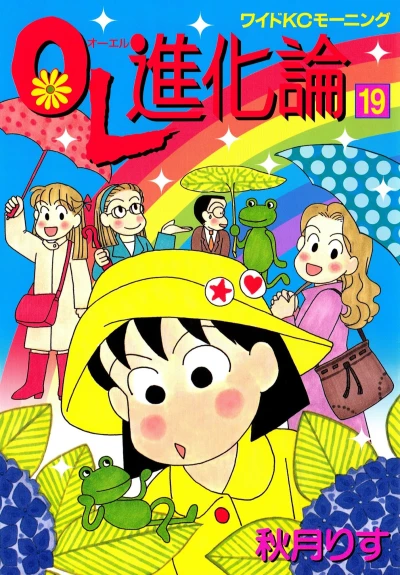 Cover of Vol. 19