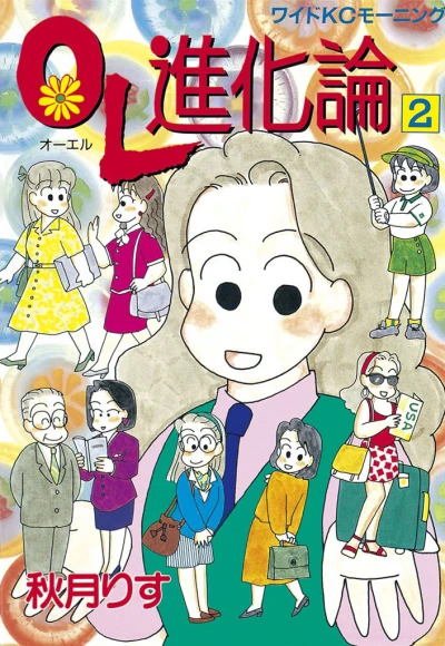 Cover of Vol. 2