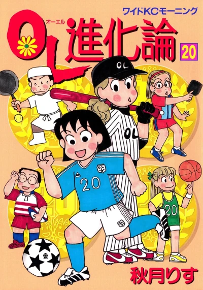 Cover of Vol. 20